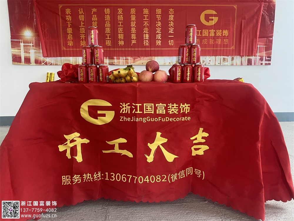 恭祝杭州电竞网咖装修开工大吉